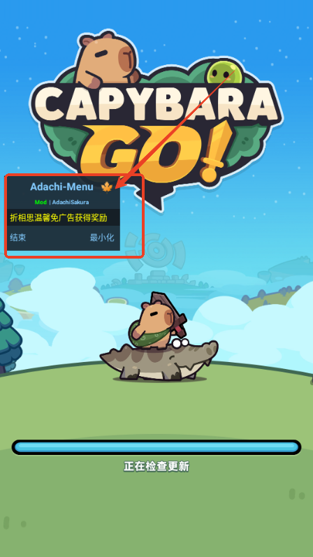 卡皮巴拉Go国际服(Capybara Go)4